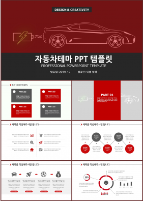 산업기계 적색 짙은 고급형 POWERPOINT배경 디자인