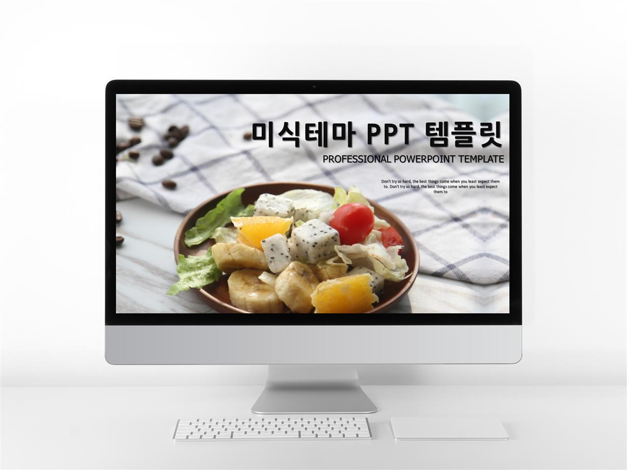 미식 은색 어둠침침한 고급스럽운 POWERPOINT탬플릿 사이트 미리보기