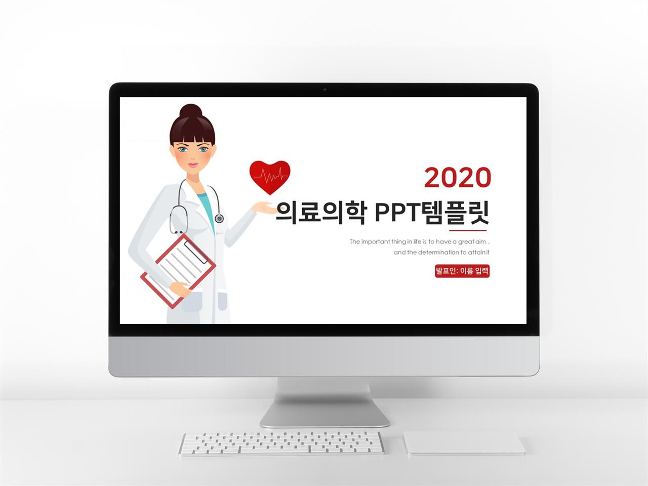 병원마케팅 레드색 일러스트 고급스럽운 피피티샘플 사이트 미리보기