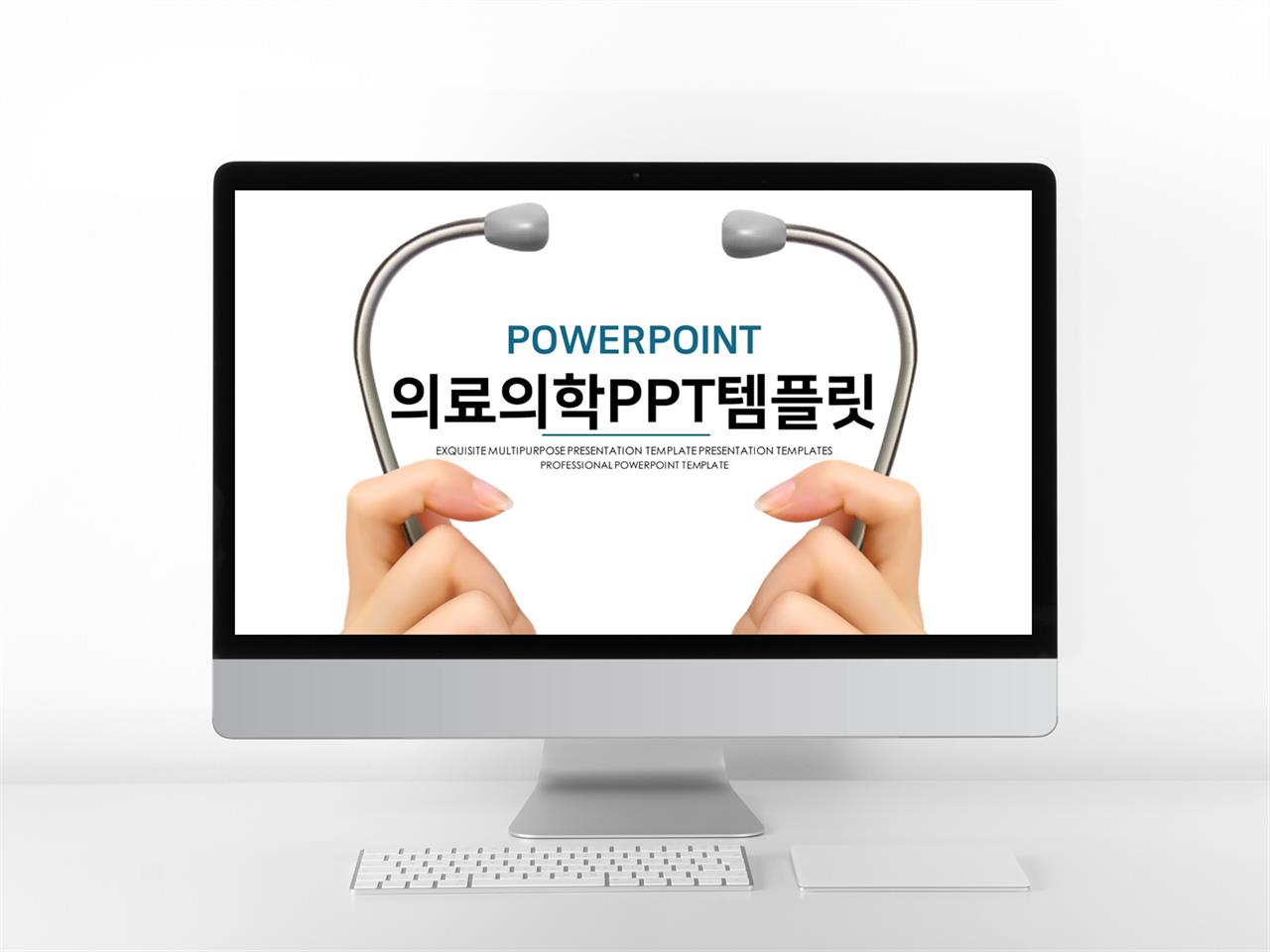 의학 남색 폼나는 마음을 사로잡는 POWERPOINT샘플 다운 미리보기