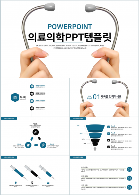 의학 남색 폼나는 마음을 사로잡는 POWERPOINT샘플 다운