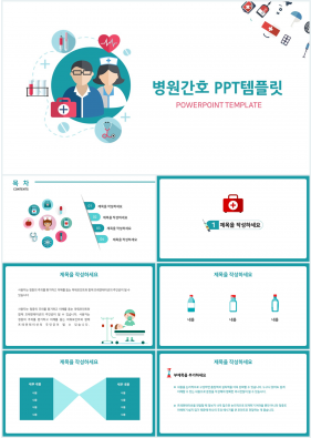 병원용 초록색 캐릭터 매력적인 파워포인트양식 제작