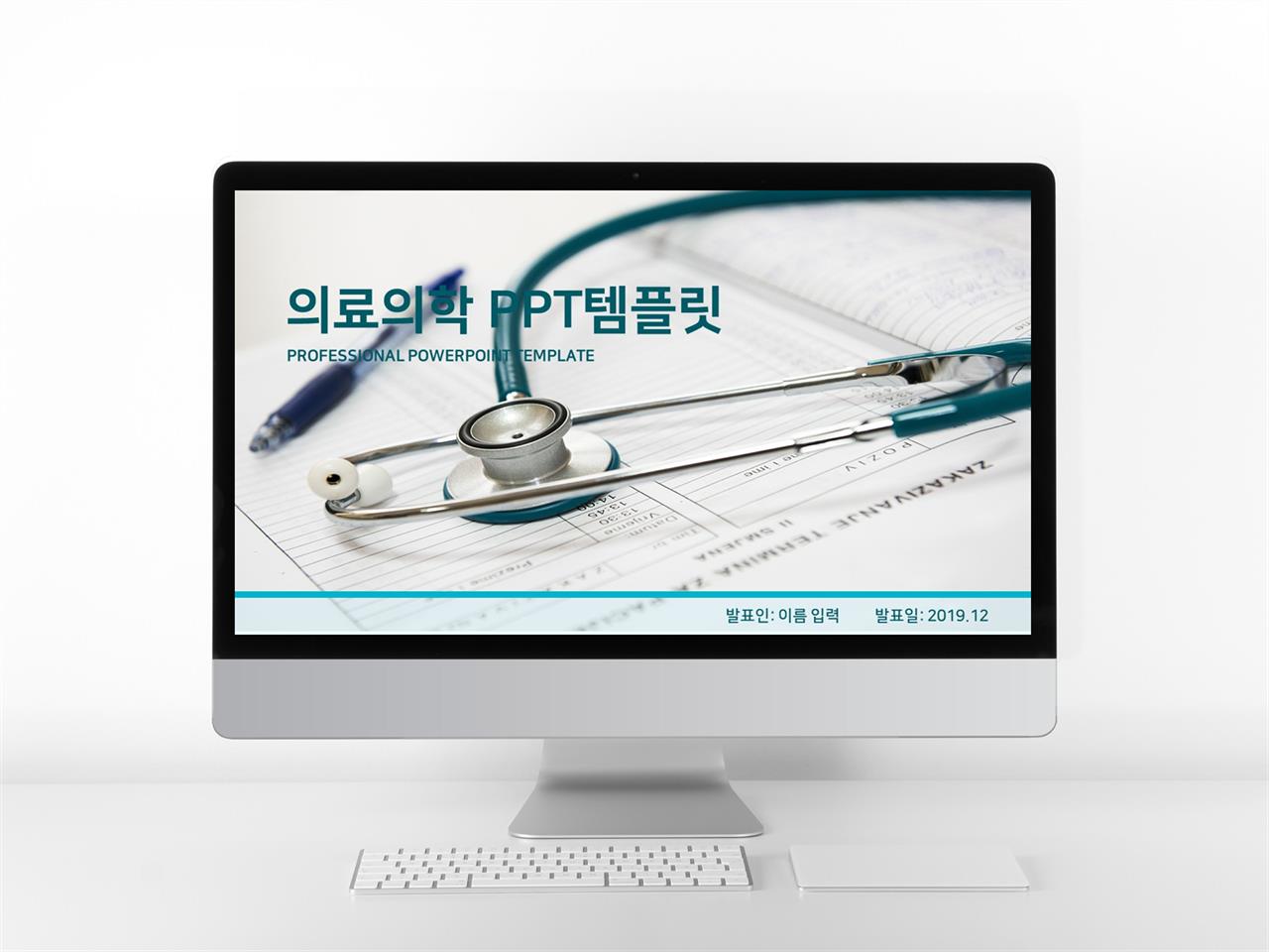 병원 간호조무사 파랑색 현대적인 프로급 PPT테마 사이트 미리보기