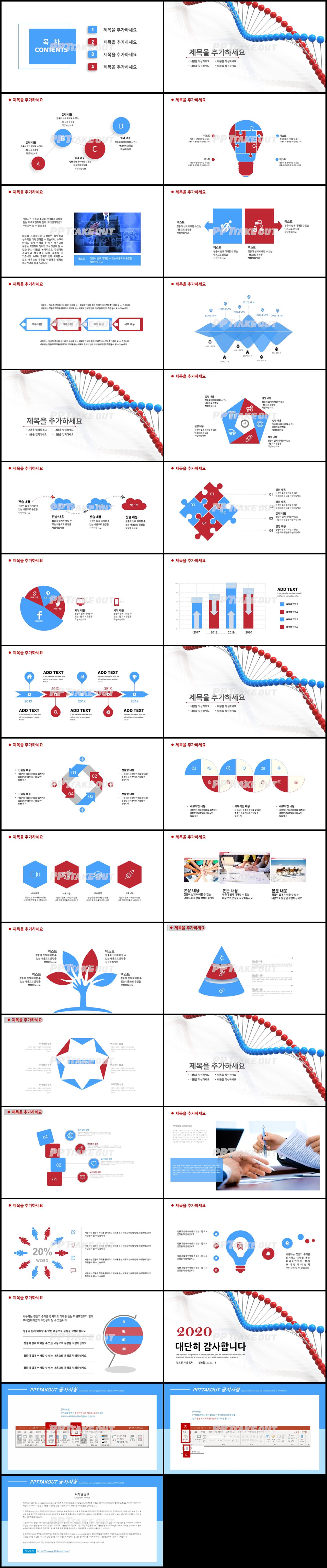 의학 홍색 클래식한 마음을 사로잡는 파워포인트서식 다운 상세보기