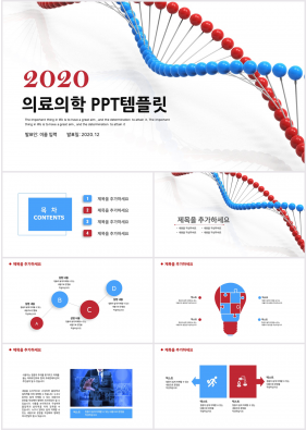 의학 홍색 클래식한 마음을 사로잡는 파워포인트서식 다운