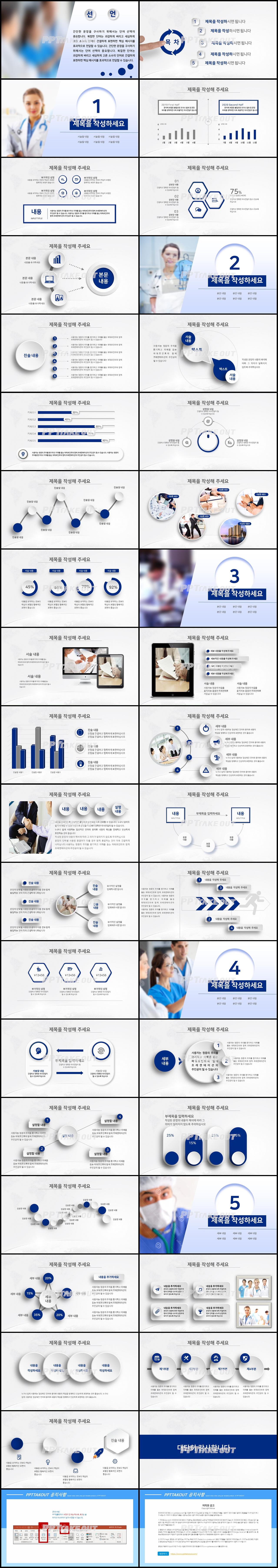 병원의학 자색 패션느낌 멋진 피피티배경 다운로드 상세보기