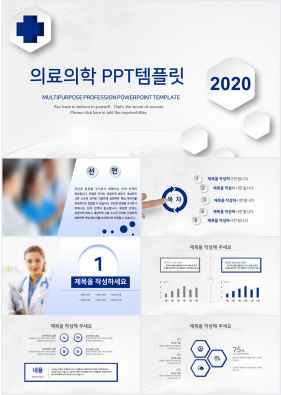 병원의학 자색 패션느낌 멋진 피피티배경 다운로드