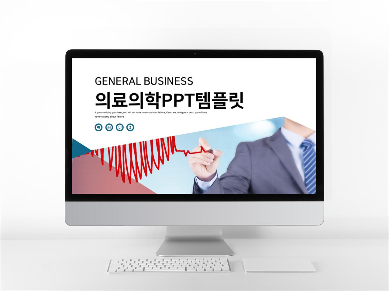 병원용 풀색 폼나는 프레젠테이션 PPT테마 만들기 미리보기