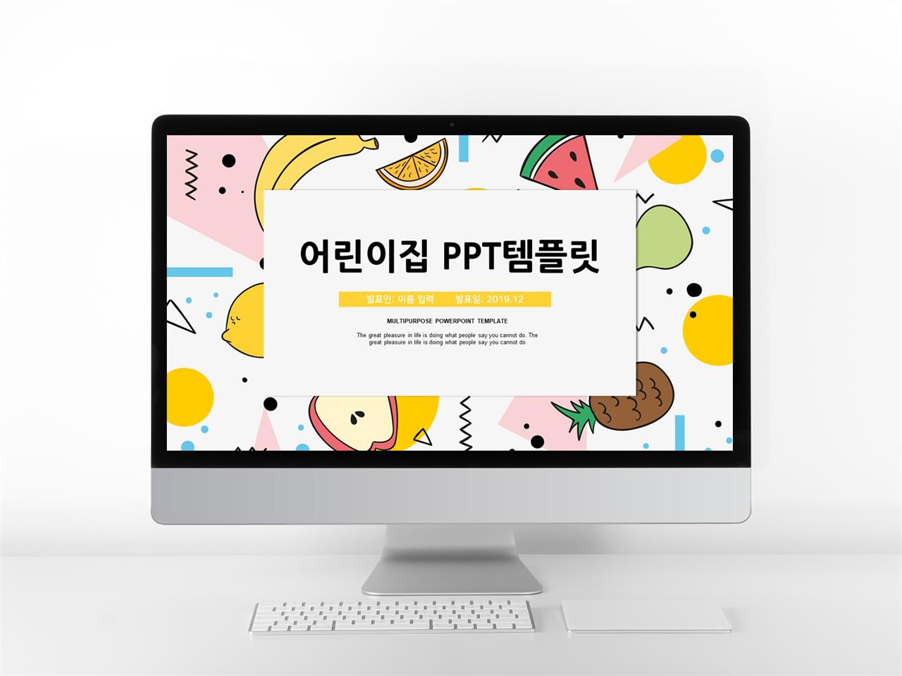 가정교육 옐로우 만화느낌 맞춤형 PPT탬플릿 다운로드 미리보기