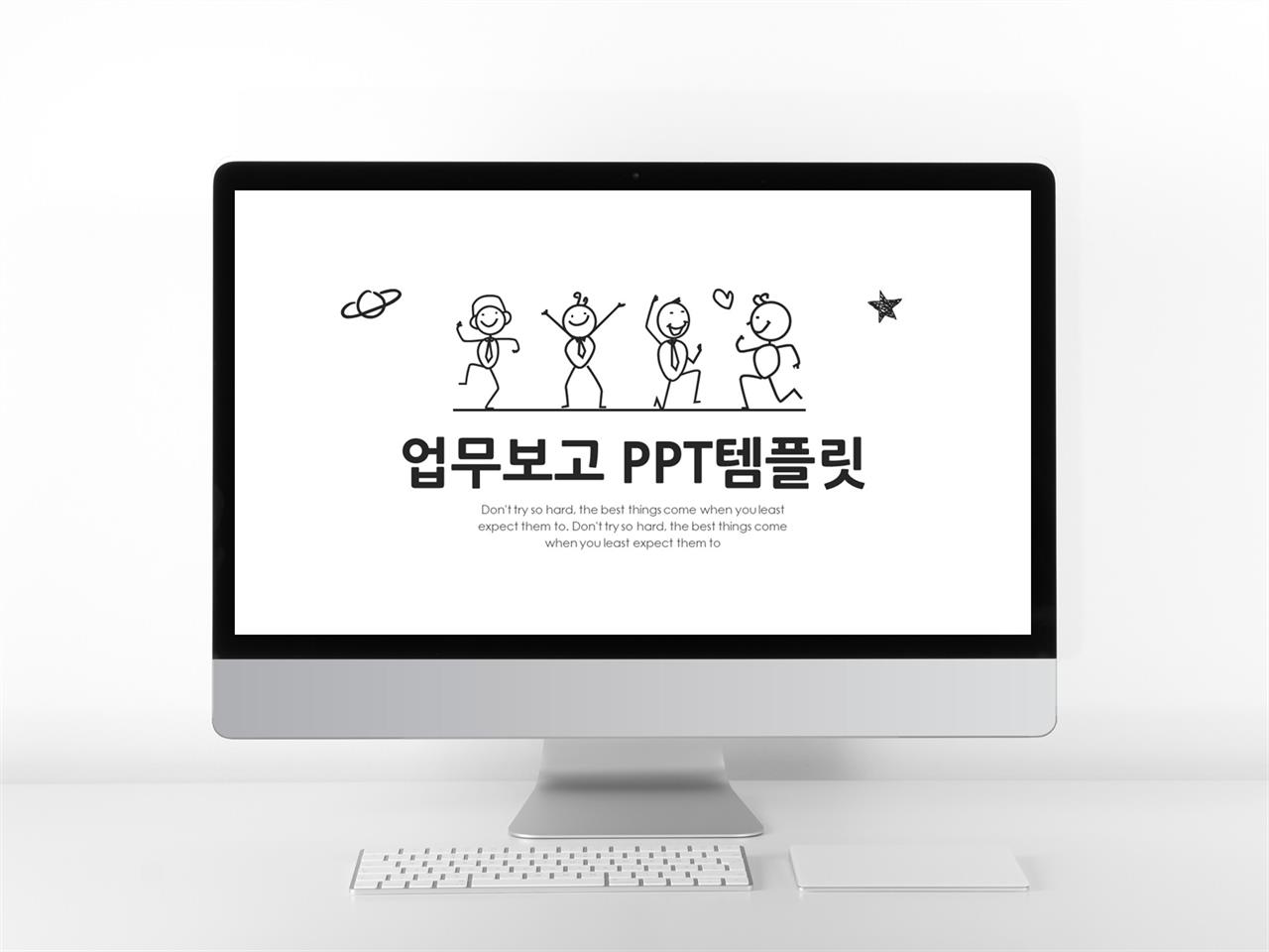 어린이교육 검정색 애니메이션 고퀄리티 파워포인트샘플 제작 미리보기
