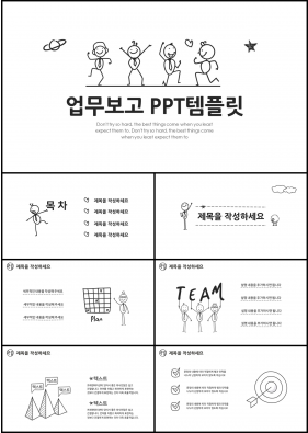 어린이교육 검정색 애니메이션 고퀄리티 파워포인트샘플 제작