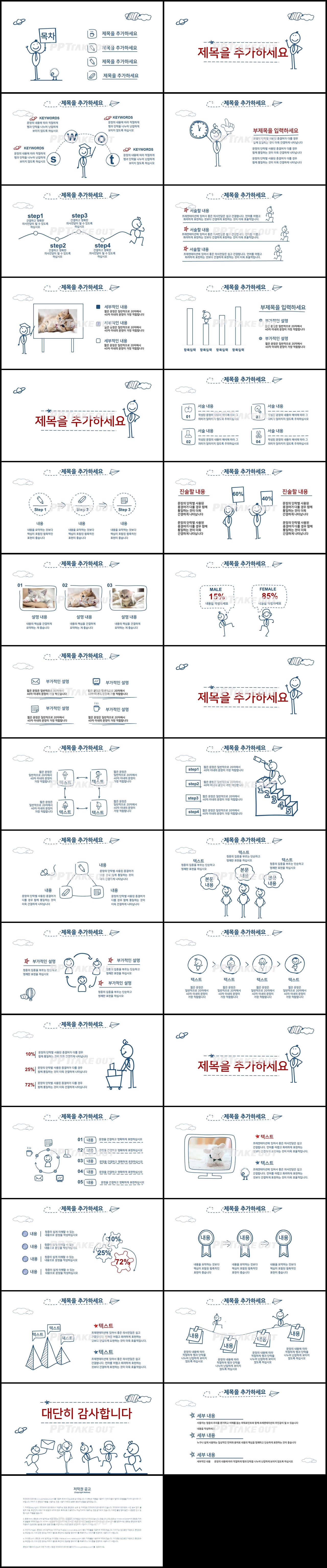 유아교육 블랙 일러스트 발표용 파워포인트배경 다운 상세보기