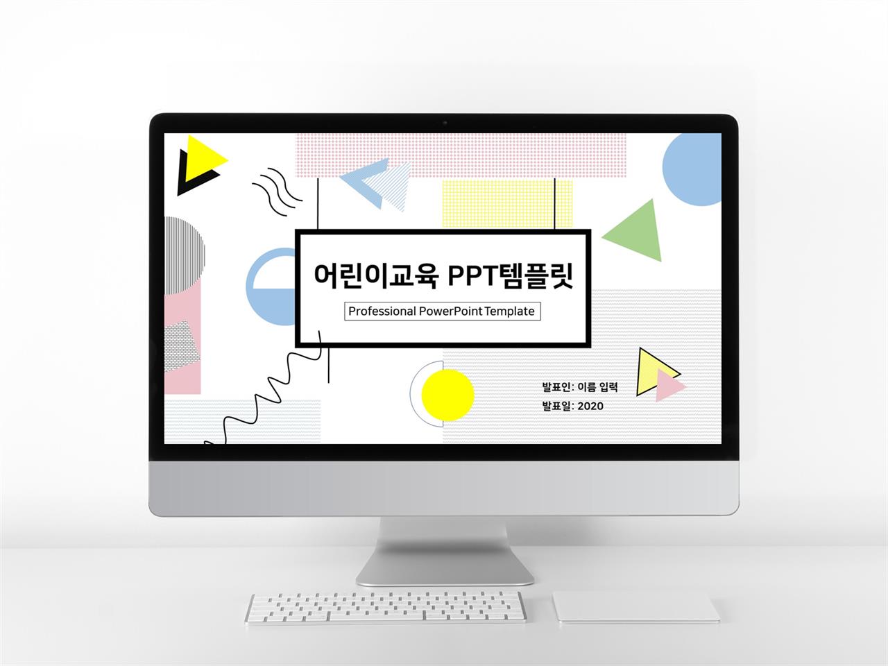 육아주제 다색 깜찍한 프로급 피피티탬플릿 사이트 미리보기