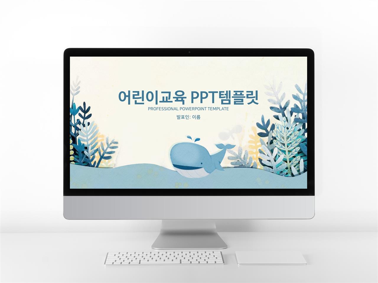 가정교육 푸른색 만화느낌 마음을 사로잡는 피피티탬플릿 다운 미리보기