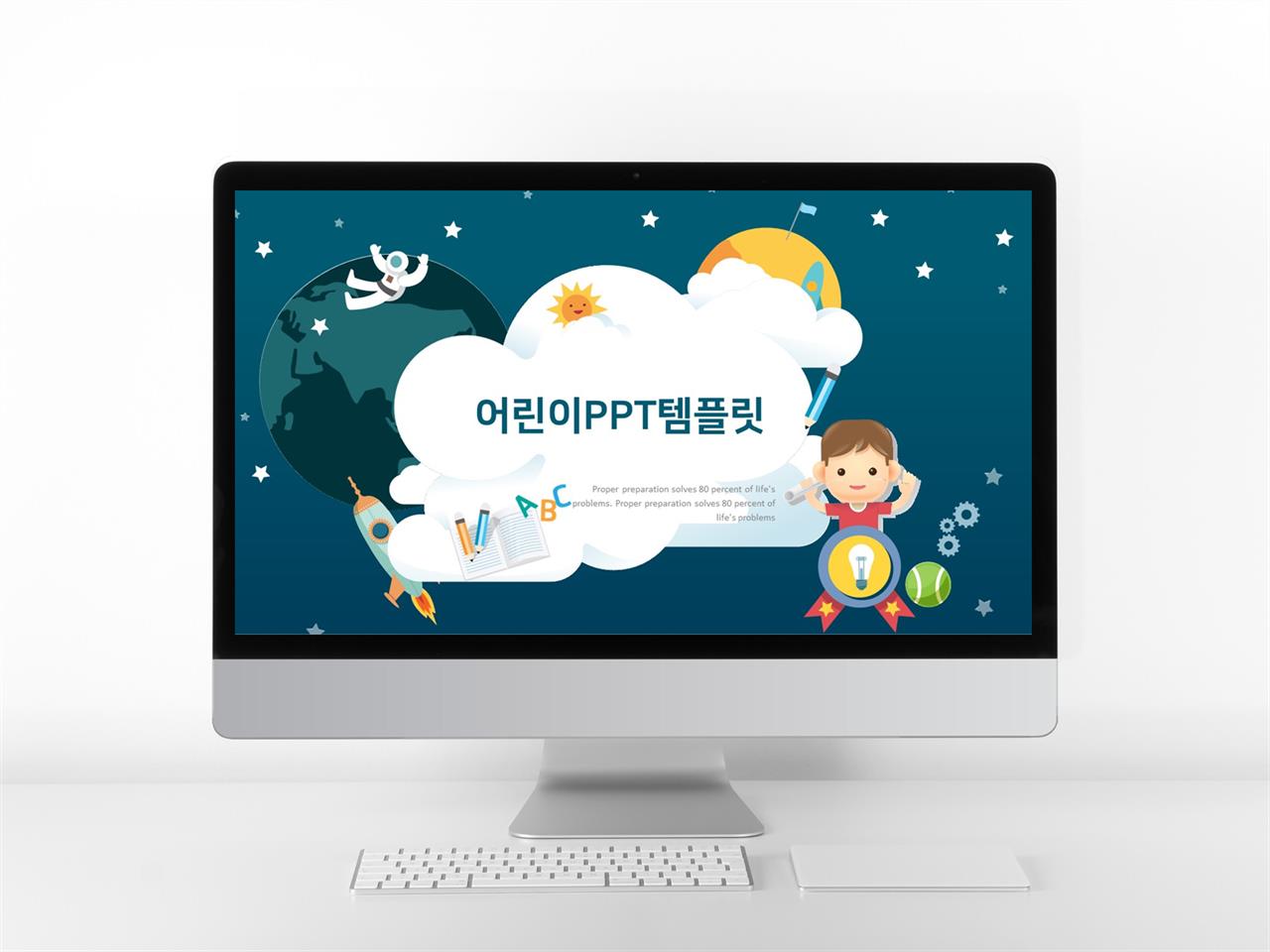 어린이집 하늘색 어두운 마음을 사로잡는 피피티양식 다운 미리보기