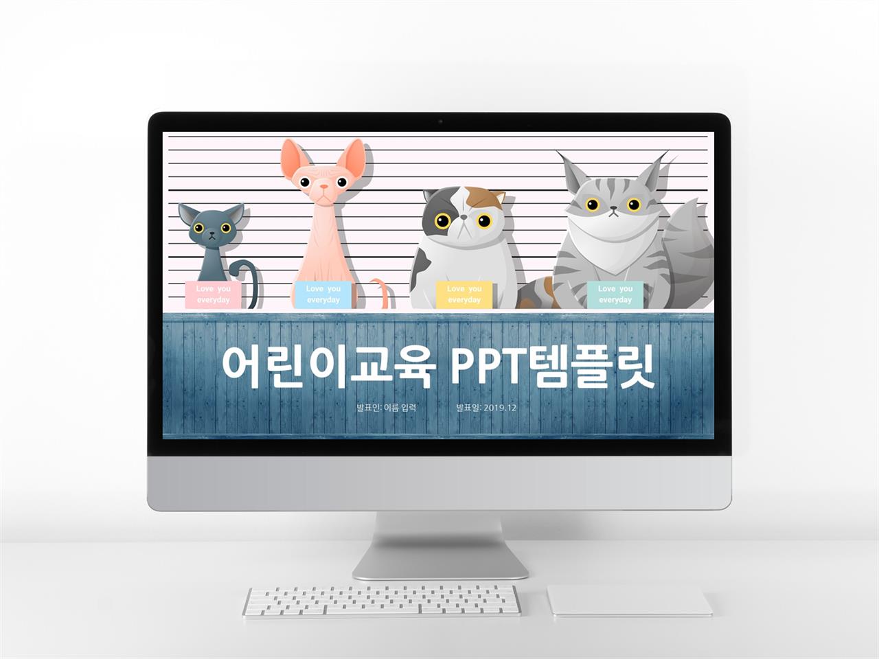 어린이교육 하늘색 동화느낌 고급형 파워포인트템플릿 디자인 미리보기