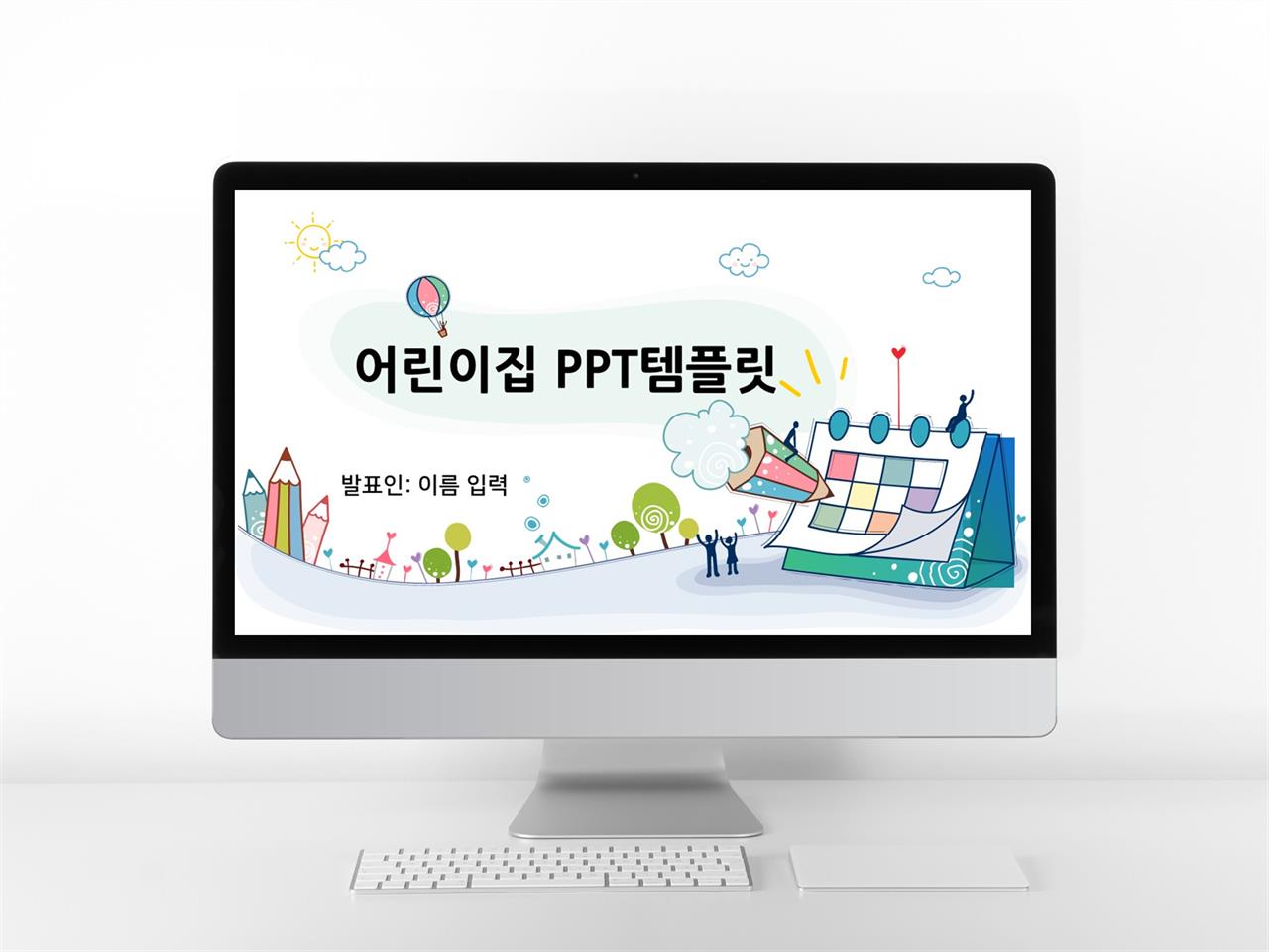 어린이교육 초록색 애니메이션 고급스럽운 POWERPOINT탬플릿 사이트 미리보기