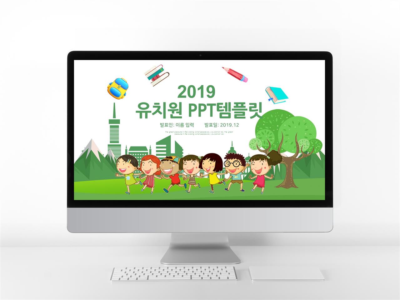 유아교육 그린색 일러스트 멋진 PPT템플릿 다운로드 미리보기