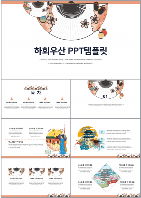 육아주제 등황색 클래식한 고퀄리티 PPT양식 제작