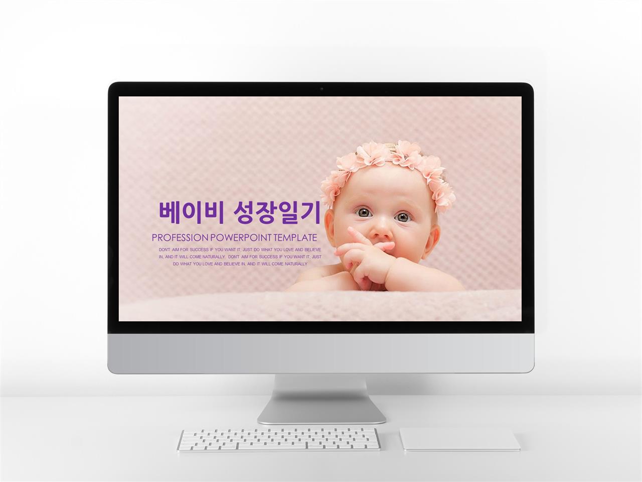 어린이집 보라색 귀여운 프로급 PPT배경 사이트 미리보기