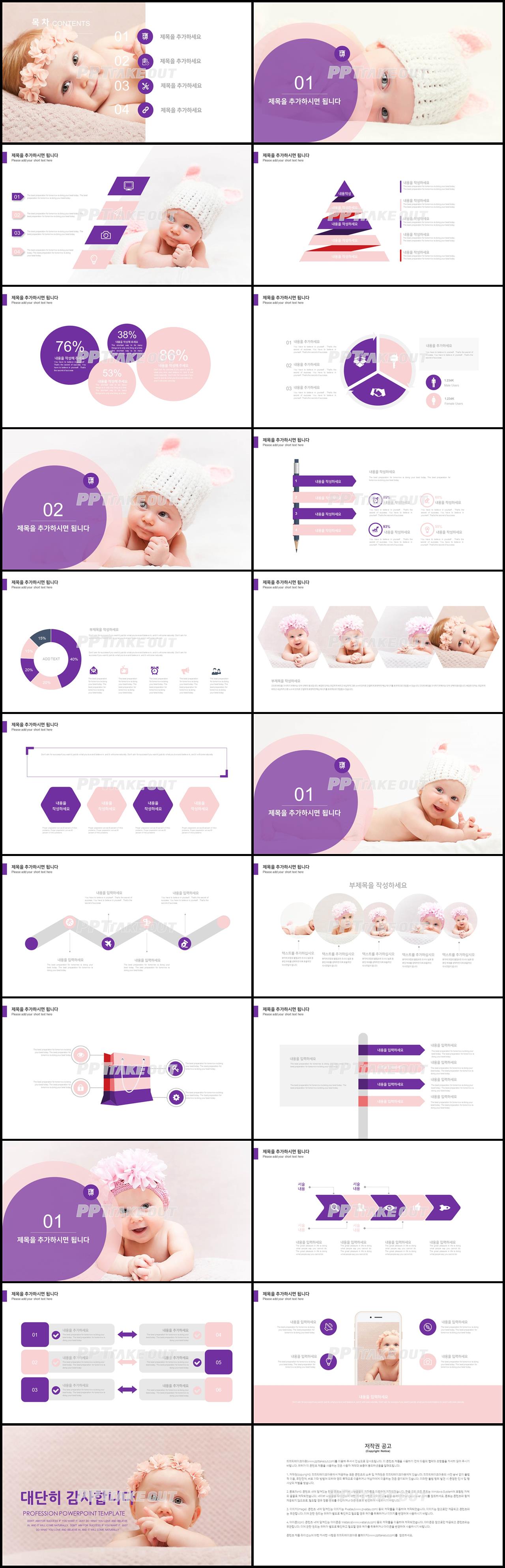 어린이집 보라색 귀여운 프로급 PPT배경 사이트 상세보기