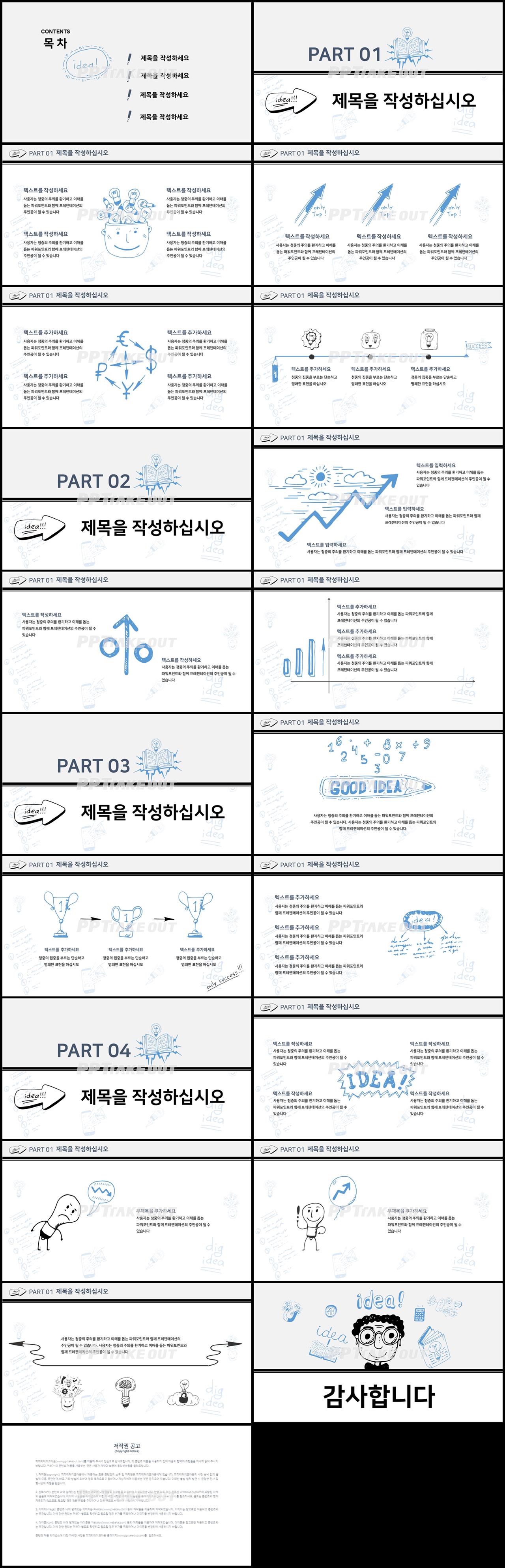 어린이 남색 인포그래픽 멋진 피피티배경 다운로드 상세보기