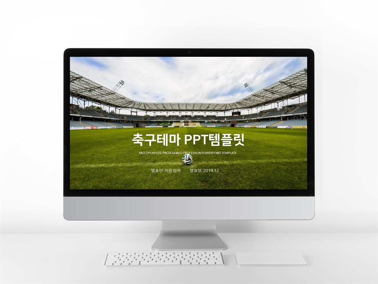 스포츠 그린색 다크한 맞춤형 POWERPOINT테마 다운로드 미리보기