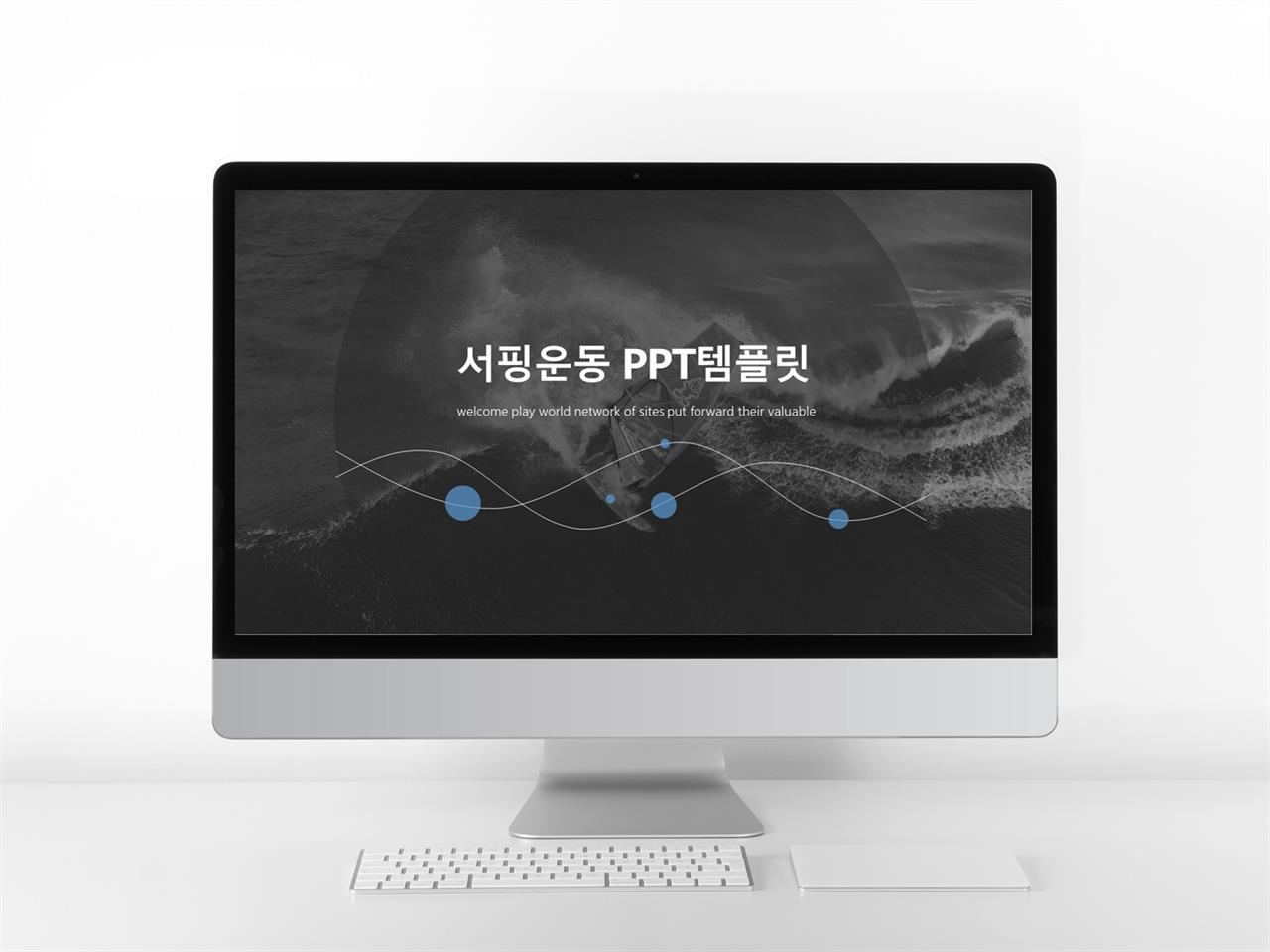 스포츠 검은색 시크한 마음을 사로잡는 피피티탬플릿 다운 미리보기