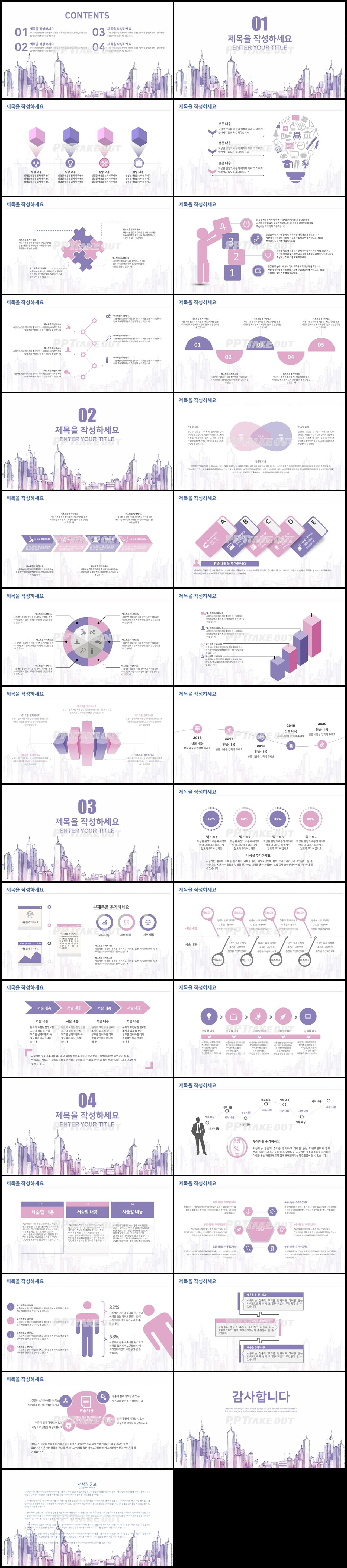 건축디자인 보라색 수채화 맞춤형 피피티서식 다운로드 상세보기