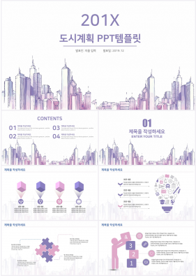 건축디자인 보라색 수채화 맞춤형 피피티서식 다운로드