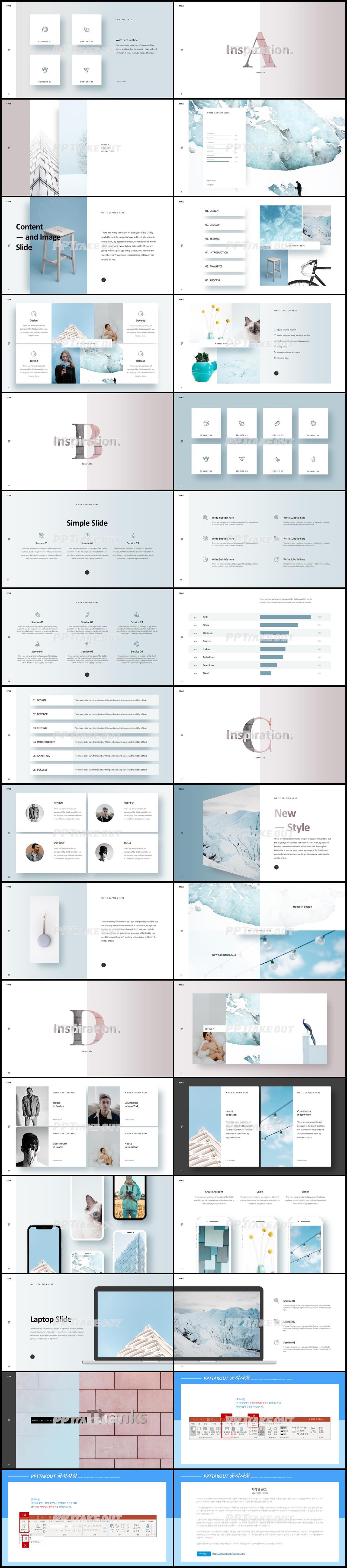 실내디자인 핑크색 단아한 프레젠테이션 POWERPOINT템플릿 만들기 상세보기