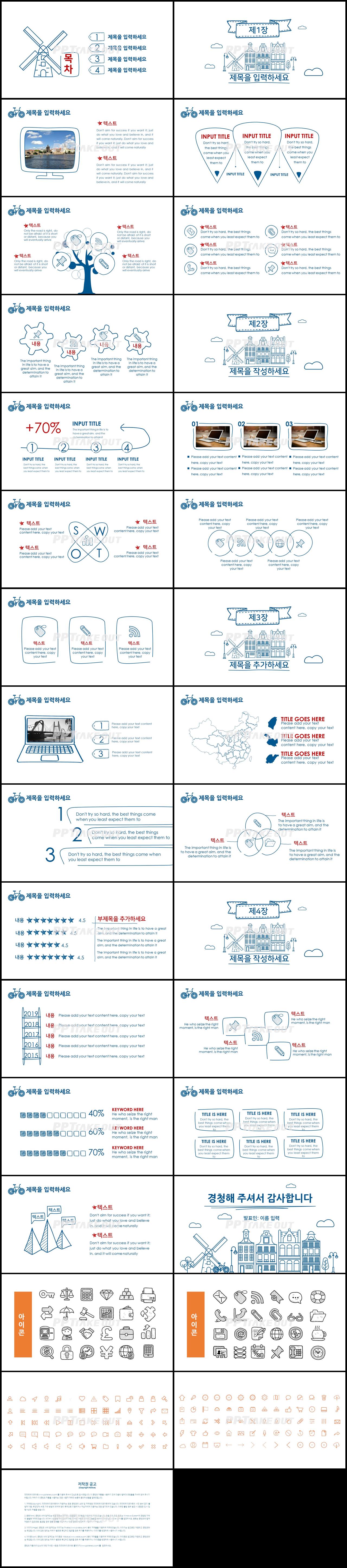 건축디자인 푸른색 애니메이션 고급스럽운 파워포인트배경 사이트 상세보기