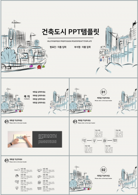 토목시공 블루 만화느낌 매력적인 피피티배경 제작