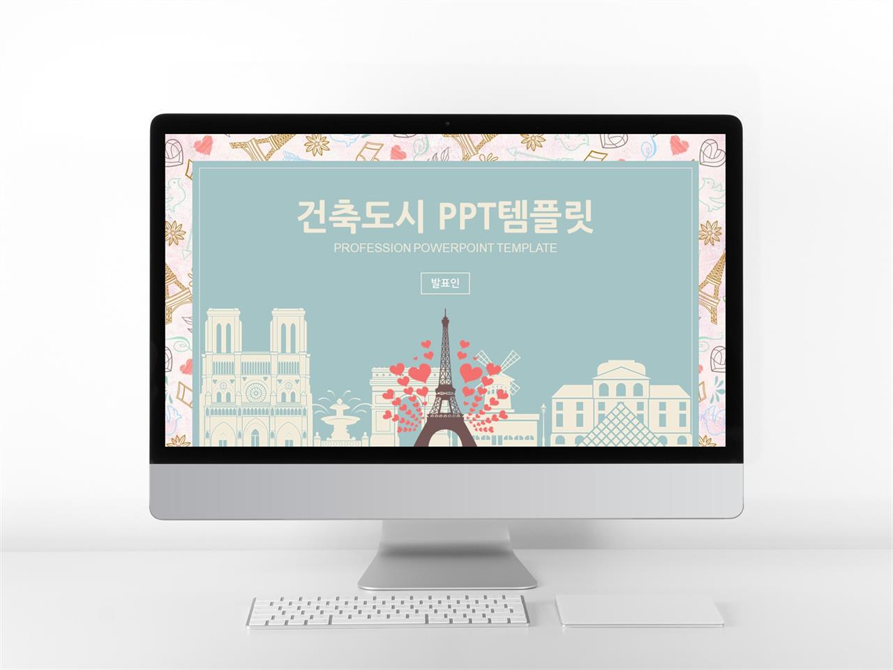 건축토목 녹색 일러스트 프레젠테이션 POWERPOINT템플릿 만들기 미리보기