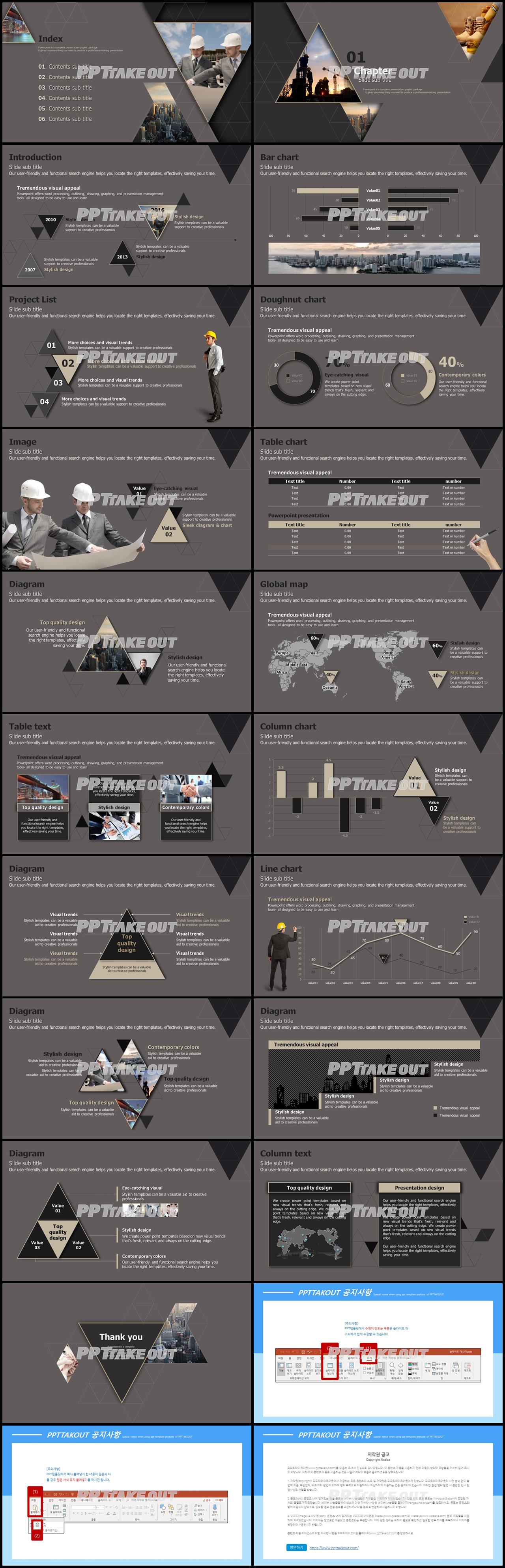 실내디자인 은색 캄캄한 시선을 사로잡는 POWERPOINT탬플릿 만들기 상세보기