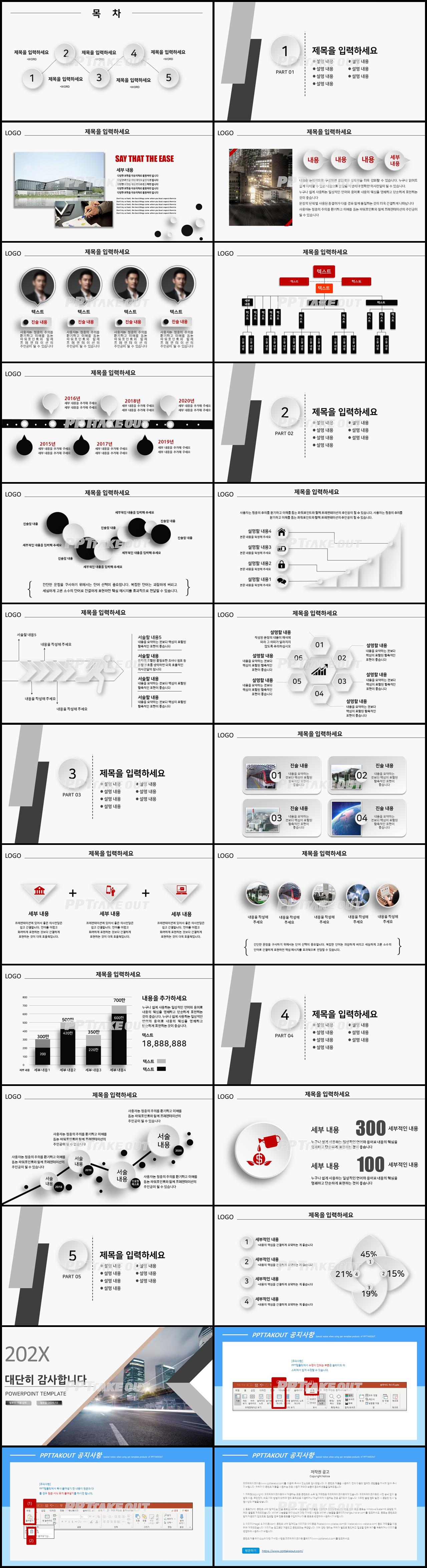 토목시공 회색 세련된 프레젠테이션 피피티탬플릿 만들기 상세보기