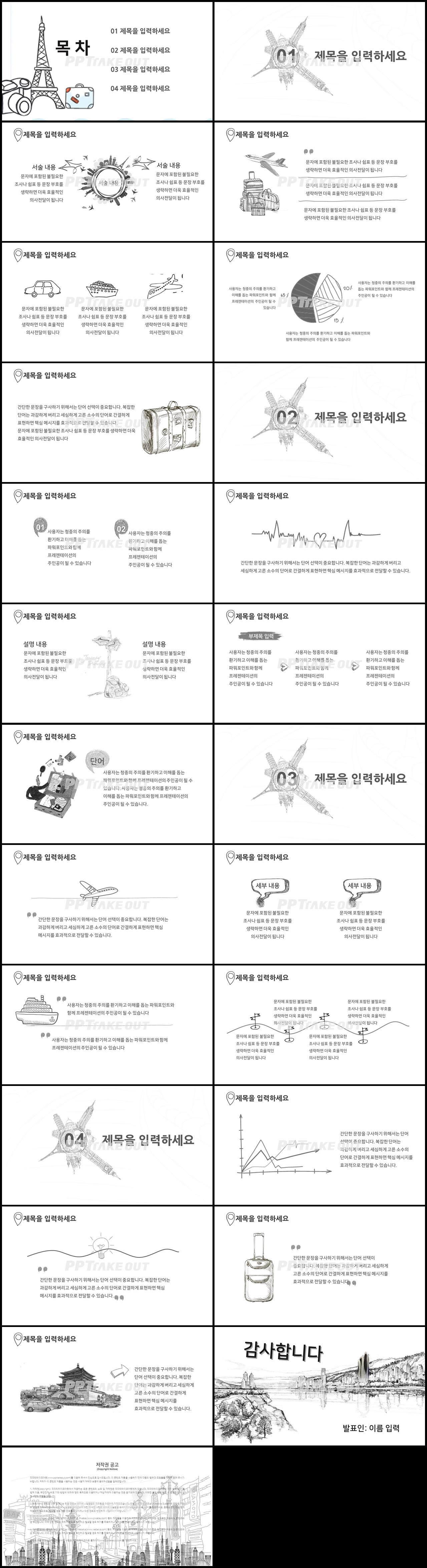 건축설계 그레이 인포그래픽 발표용 POWERPOINT양식 다운 상세보기