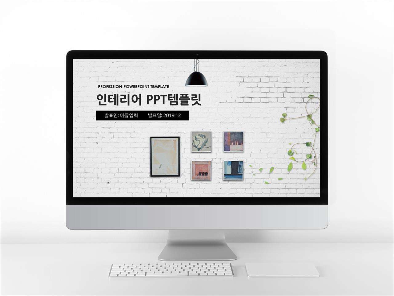 실내디자인 회색 아담한 다양한 주제에 어울리는 POWERPOINT서식 디자인 미리보기