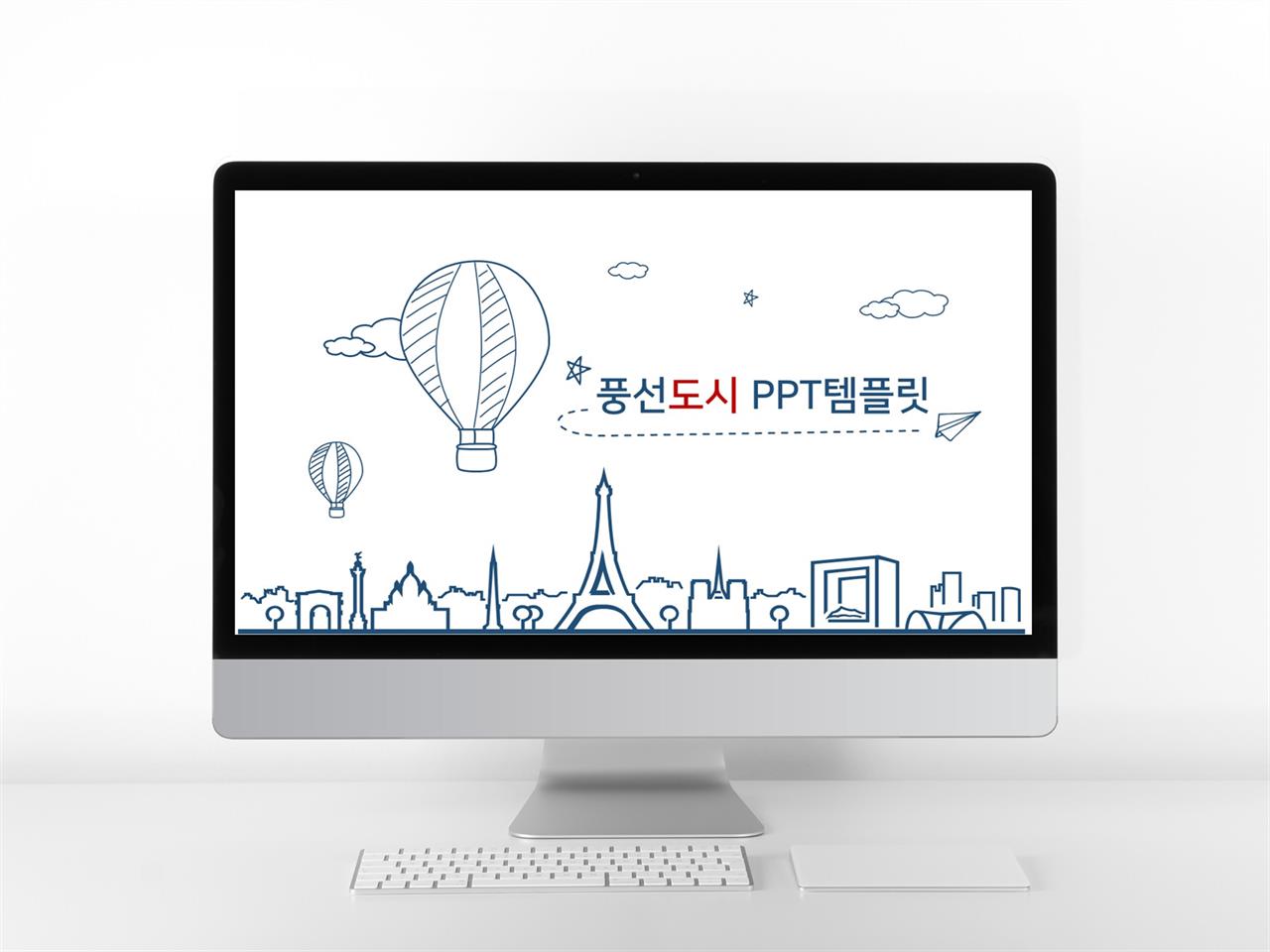 건축디자인 하늘색 만화느낌 프로급 POWERPOINT샘플 사이트 미리보기