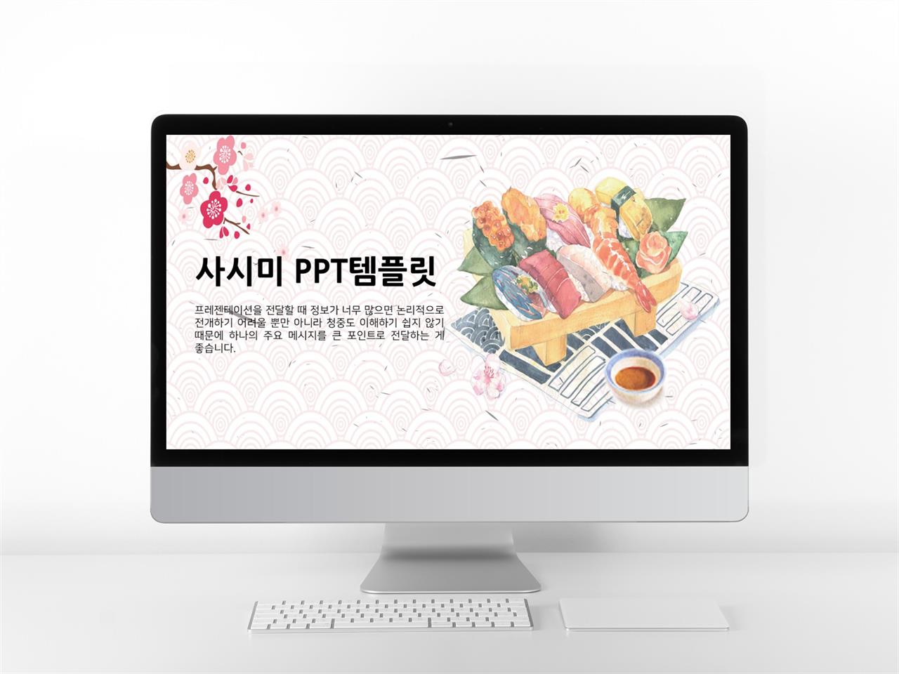 음식, 과일주제 컬러 클래식한 마음을 사로잡는 PPT테마 다운 미리보기