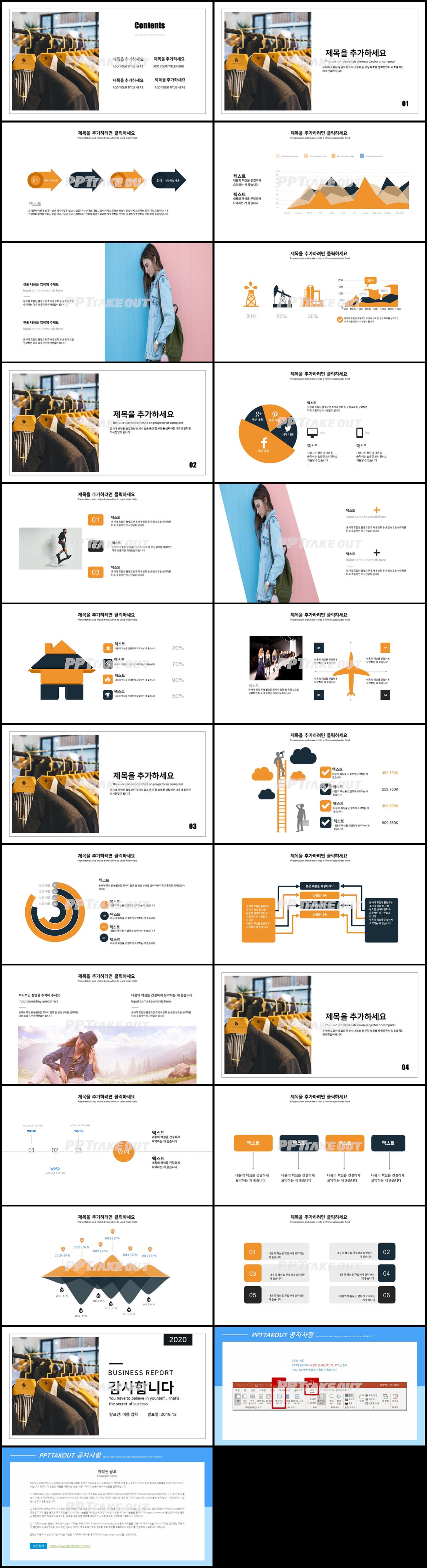 패션, 미용주제 브라운 세련된 고급스럽운 POWERPOINT탬플릿 사이트 상세보기