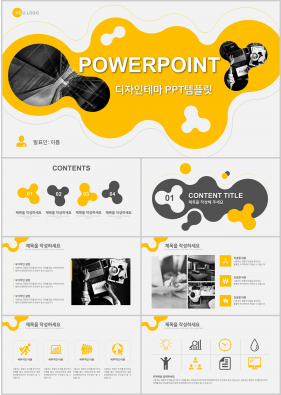 뷰티패션 옐로우 현대적인 멋진 PPT템플릿 다운로드
