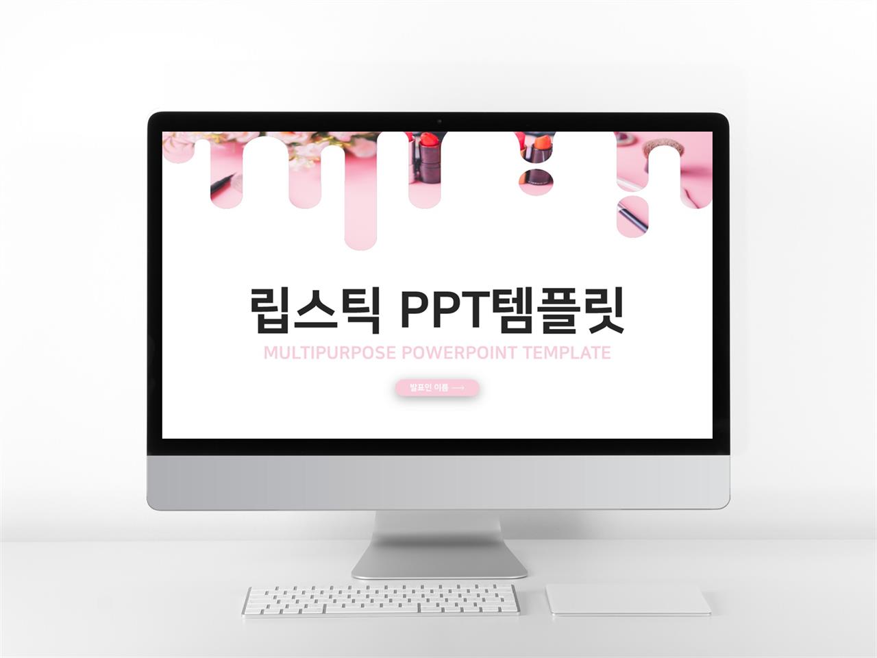 뷰티미용 핑크색 세련된 고퀄리티 PPT양식 제작 미리보기