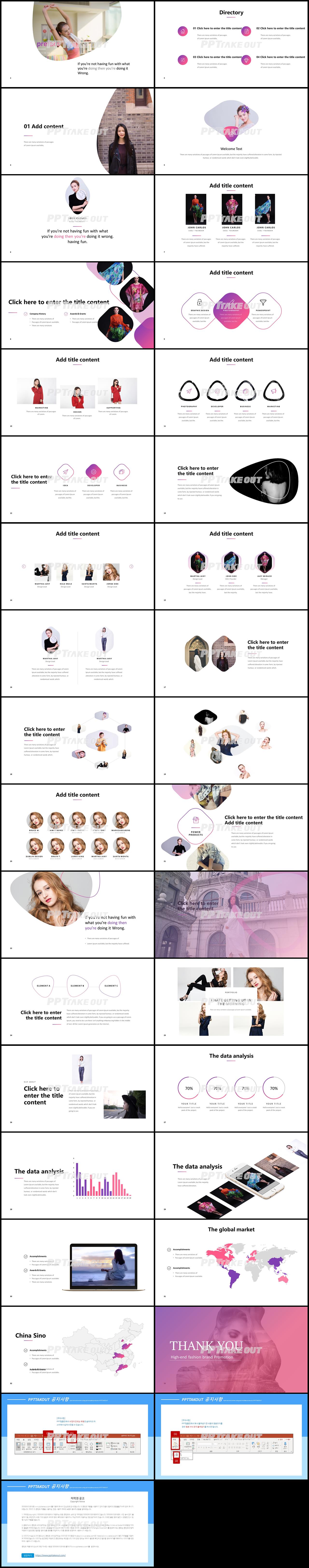 패션, 미용주제 핑크색 폼나는 고급스럽운 피피티템플릿 사이트 상세보기
