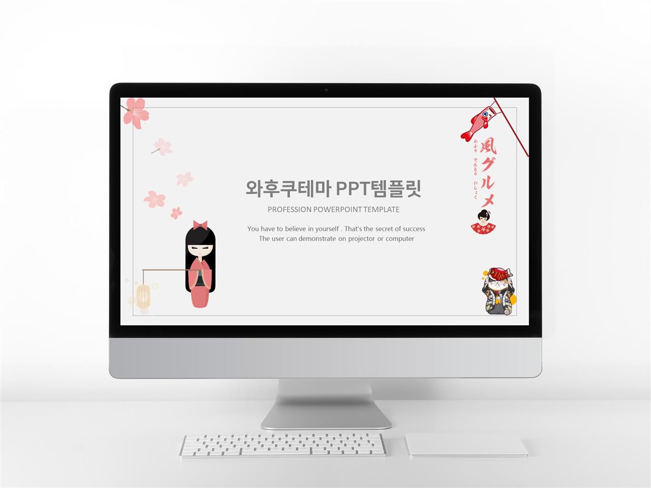 문화주제 빨강색 깜찍한 멋진 POWERPOINT서식 다운로드 미리보기