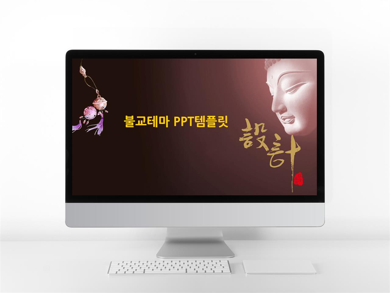 종교, 문화주제 갈색 전통적인 느낌 다양한 주제에 어울리는 PPT템플릿 디자인 미리보기