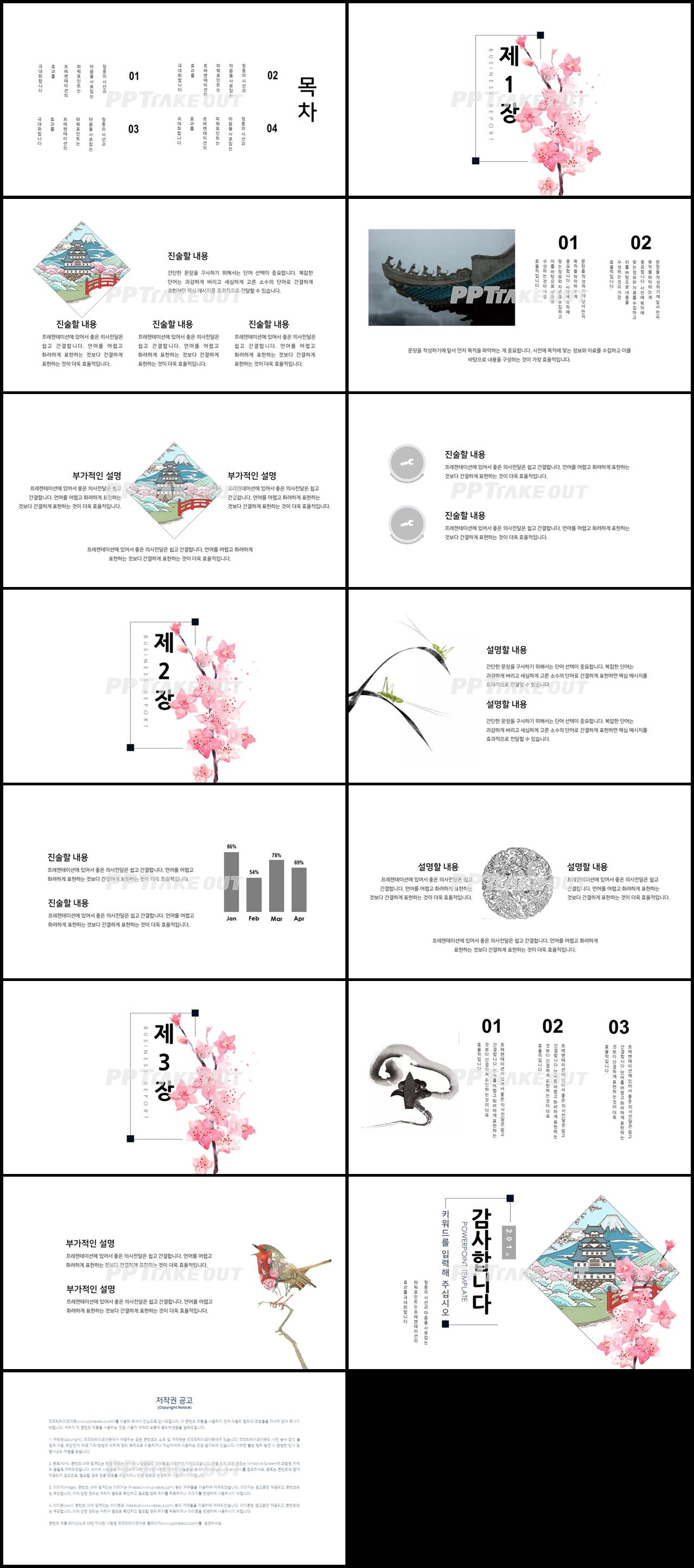 종교문화 분홍색 동화느낌 프로급 PPT테마 사이트 상세보기