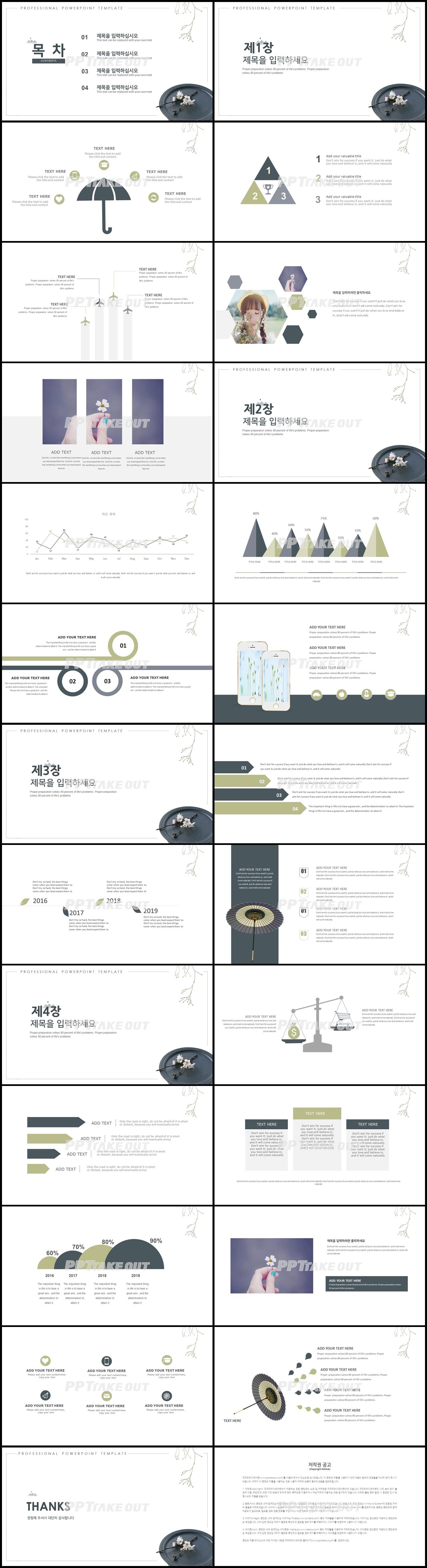 문화주제 회색 클래식한 맞춤형 PPT양식 다운로드 상세보기