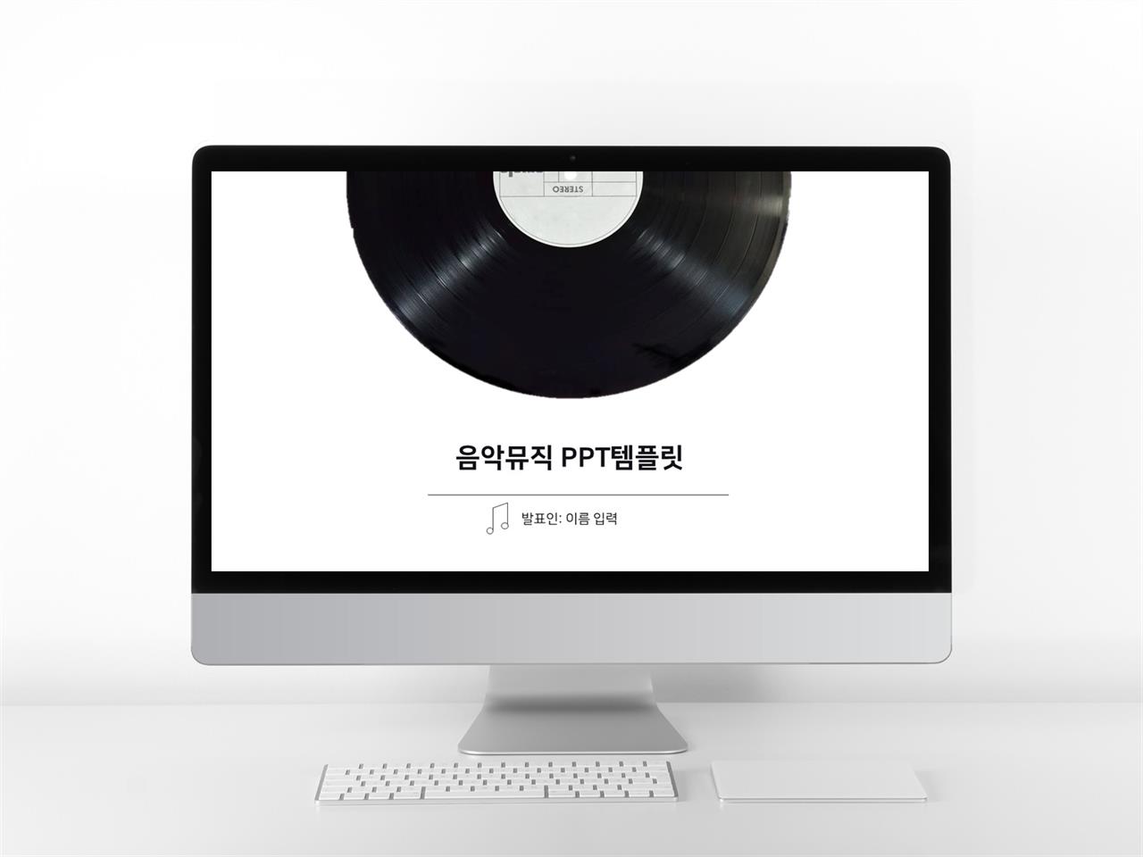 음악뮤직 검은색 클래식한 프레젠테이션 피피티탬플릿 만들기 미리보기