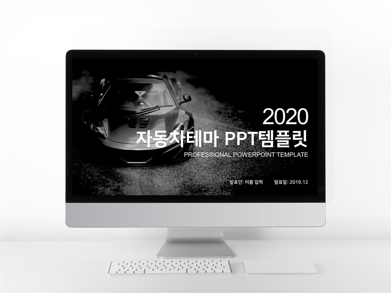 산업기계 블랙 시크한 프레젠테이션 피피티양식 만들기 미리보기